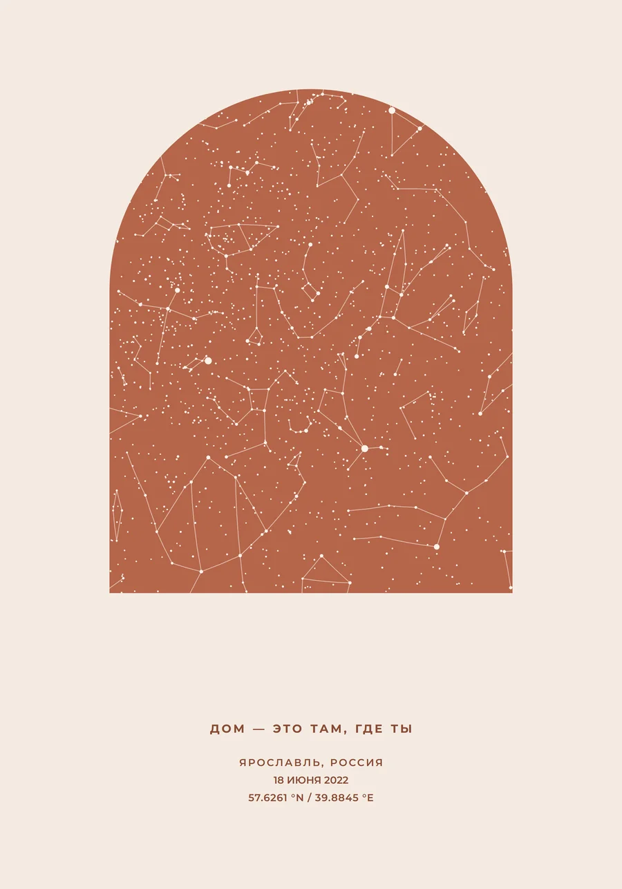 Arch Terracotta